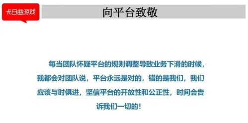 杭州卡日曲宋晶晶 大厂like产品盛行之下，中小网络文化企业的破局之道