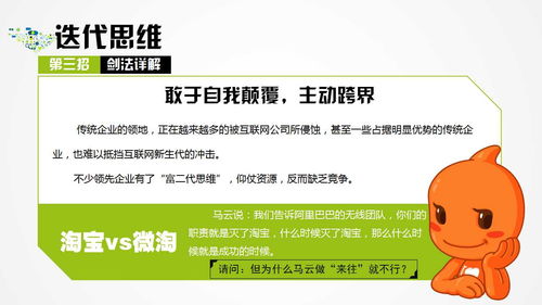 互联网思维的独孤九剑 网络文化经营的九大制胜心法