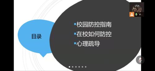 正蒙二院人文艺术学院辅导员网络主题班会 筑牢战“疫”思想防线，弘扬网络文化正能量