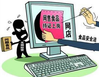 西安规范网络餐饮安全 年内入网经营者持证率目标超80%与网络文化经营整治并行