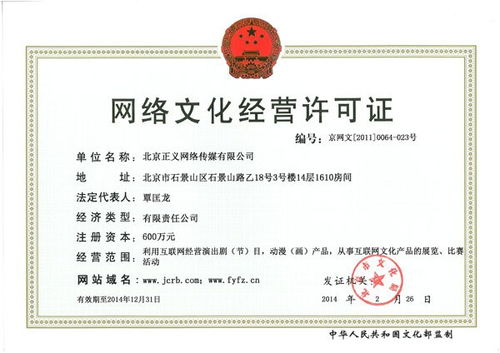 北京市节目表演网络文化经营代办报价，让您满意